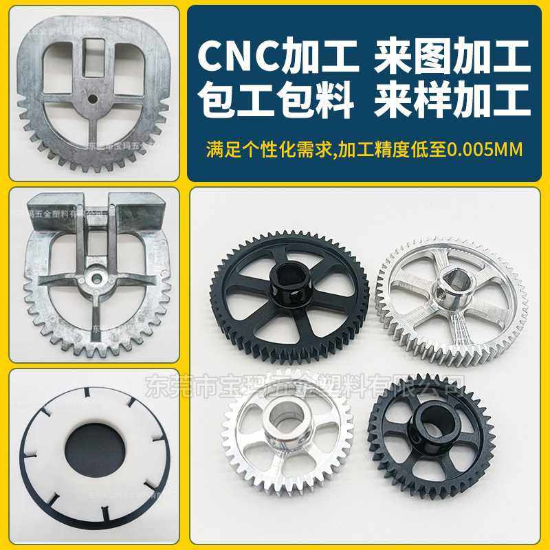 pom塑料齿轮滚齿cnc自动车床机五金传动件粉末冶金圆柱齿轮条加工,玩具/童车/益智/积木/模型,四驱车零配件/工具,淘宝优惠券,粉丝福利购,淘宝优惠卷