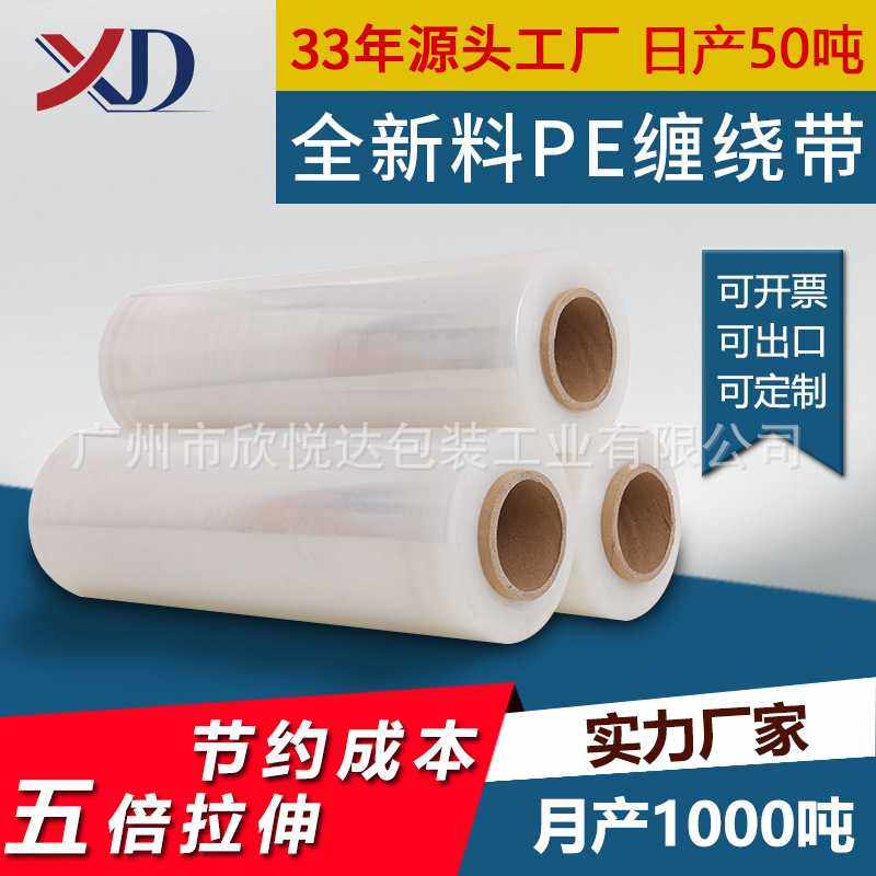 缠绕膜工业用保鲜膜商用大量 保护膜打包膜 PE拉伸膜,橡塑材料及制品,塑料片材/塑料卷材,淘宝优惠券,粉丝福利购,淘宝优惠卷