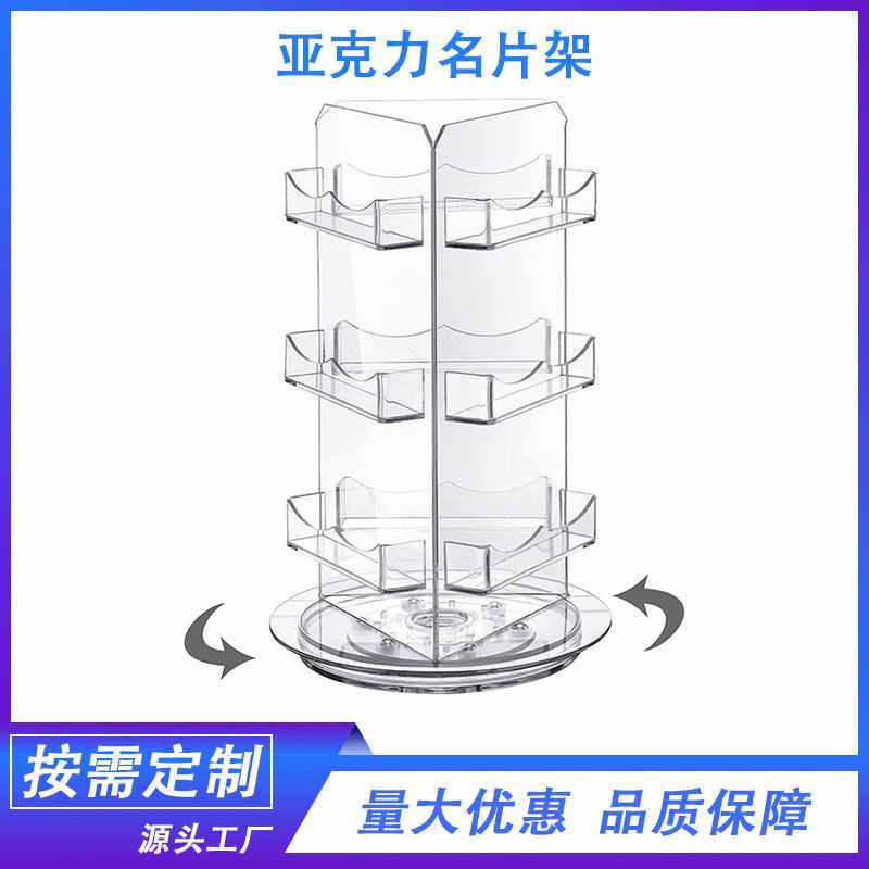 热潮亚克力透明旋转名片夹 宣传册预约卡展示架 明信片贺卡收藏架,工业油品/胶粘/化学/实验室用品,其他实验器材,淘宝优惠券,粉丝福利购,淘宝优惠卷