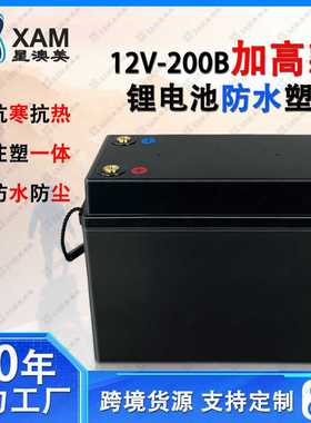 4S12V280/300/314AH酸铁锂电池ABS外壳适用市面上280/314AH电芯