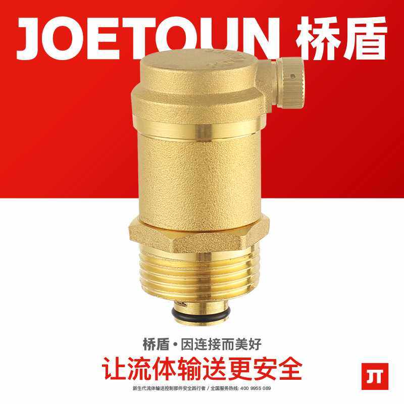 桥盾阀门供应全黄铜排气阀暖气管道直排式自动单向放气阀