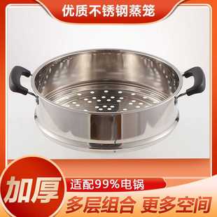 加厚不锈钢蒸笼笼屉蒸格蒸屉篦子凹口加高家用蒸锅炒锅电热锅通用