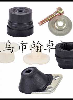 MS240 260 024 026减震器 减震盖 螺丝 带铁减震胶套 油锯链锯配