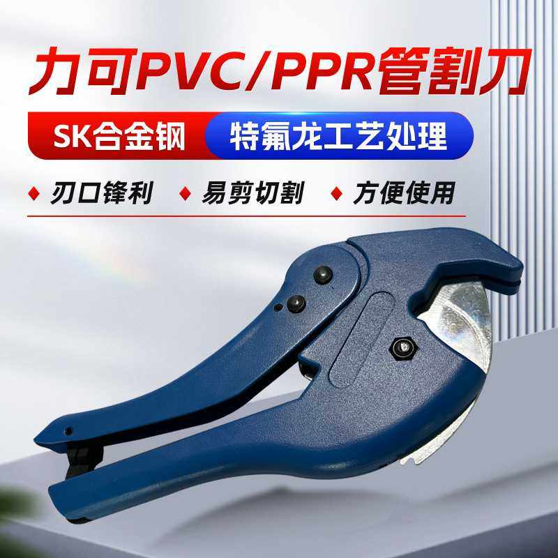 PVC管子割刀可调节42mmPPR剪刀特氟龙涂层铝壳切管器pe管塑料管,五金/工具,管子割刀,淘宝优惠券,粉丝福利购,淘宝优惠卷