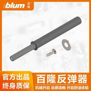 百隆柜门反弹器按弹器TIP-ON碰碰开免拉手明暗装触碰开启正品保证