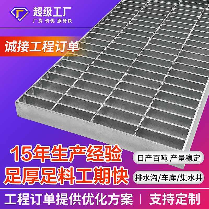 镀锌钢格板下水道洗车房水沟盖板楼梯踏步板平台钢格栅热镀锌,基础建材,排水沟槽/盖板,淘宝优惠券,粉丝福利购,淘宝优惠卷