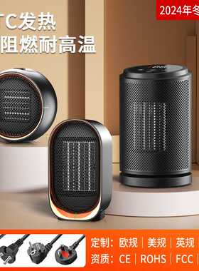 私模暖风机新款PCTS速热家用桌面小型暖风机办公室立式加热器