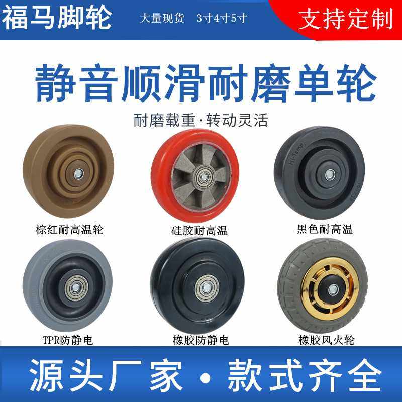 万向轮轮子尼龙轮4寸平板手推车轮3寸单轮轱辘5寸橡胶重型脚轮,五金/工具,电梯配件,淘宝优惠券,粉丝福利购,淘宝优惠卷