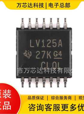 SN74LV125APWR 丝印LV125A 密脚TSSOP-14 逻辑芯片 全新原装正品
