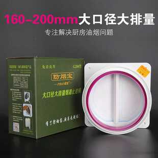 新风管道圆形逆止阀200mm塑料止回阀厨房烟道止逆阀油烟机止逆阀