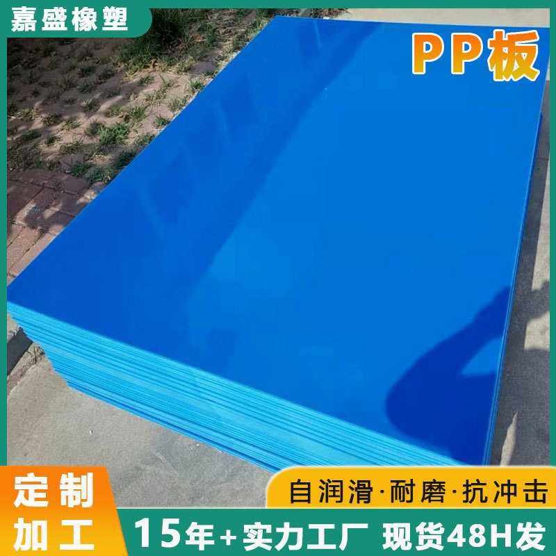 白色PP板加工耐高温聚丙烯阻燃板抗冲压车床垫板整张PP塑料板,橡塑材料及制品,PE板,淘宝优惠券,粉丝福利购,淘宝优惠卷