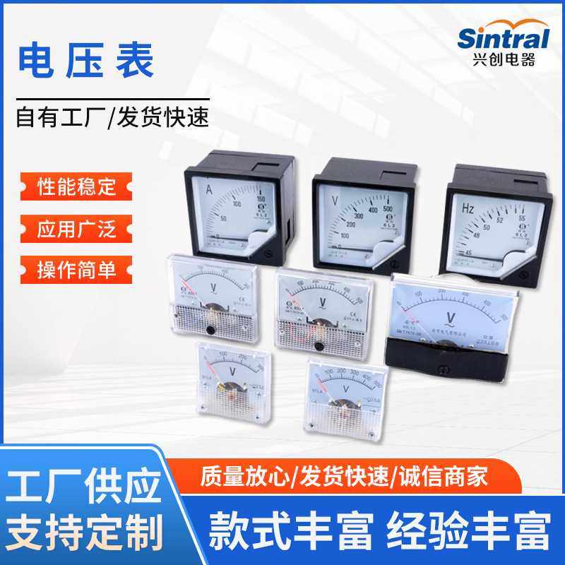 发电机配件85L1电压表69L13电流表6L2 频率表72L6 500v300V赫兹表