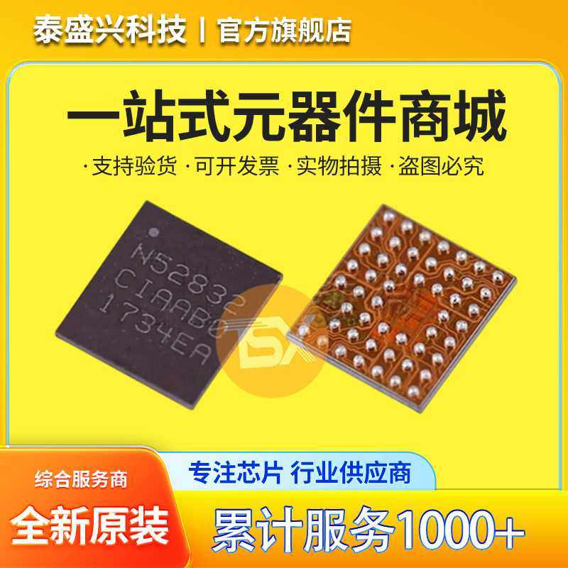 全新原装 NRF52832-CIAA-R TxRx 射频无线收发器IC 贴片WLCSP-50