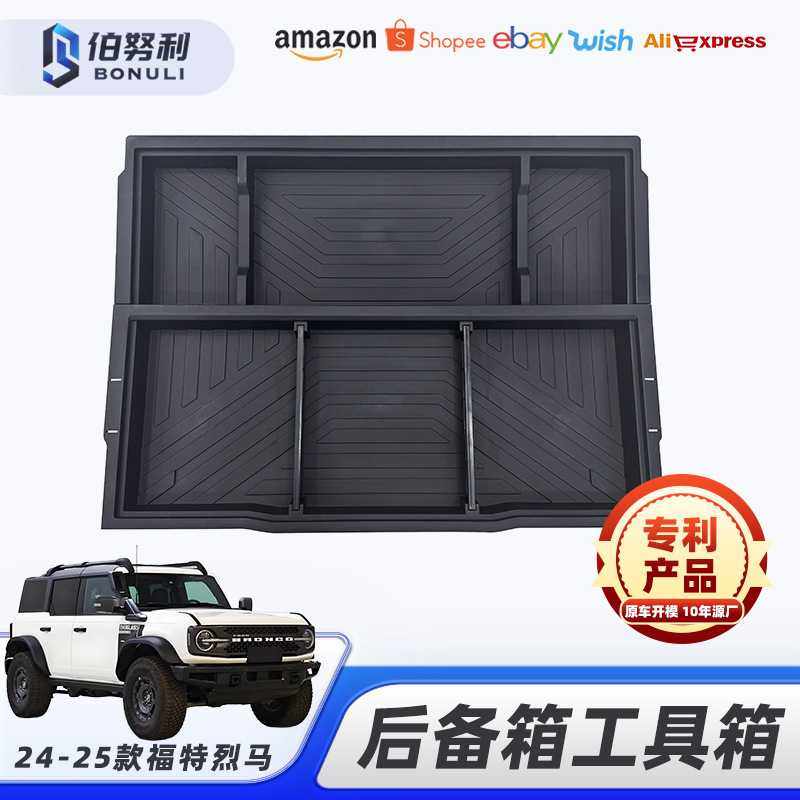 适用于24-25款福特烈马后备箱储物工具箱躺平盒尾箱置物杂物收纳,汽车用品/电子/清洗/改装,车载收纳箱/袋/盒,淘宝优惠券,粉丝福利购,淘宝优惠卷