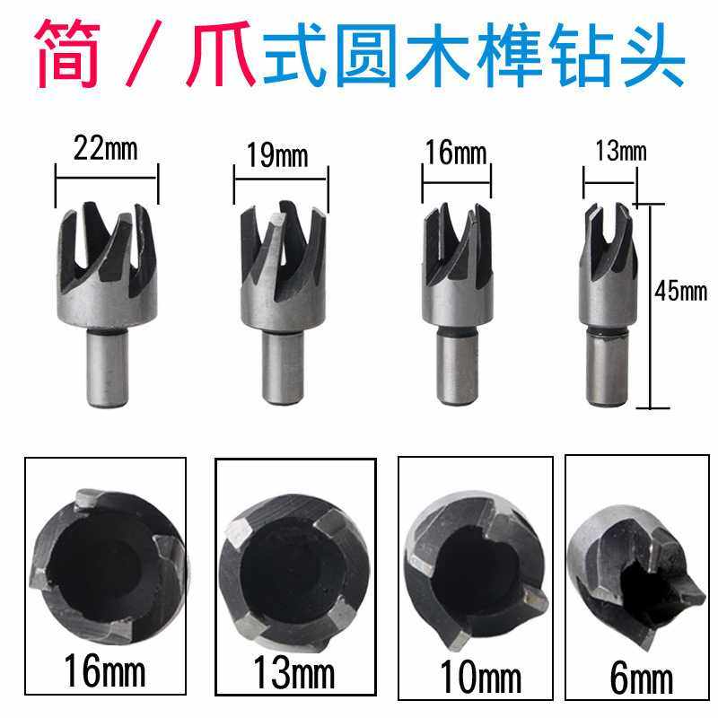 8件套碳钢取木塞刀/木塞钻/木工钻头/爪式圆木榫钻头碳钢取木塞刀,五金/工具,扩孔钻,淘宝优惠券,粉丝福利购,淘宝优惠卷