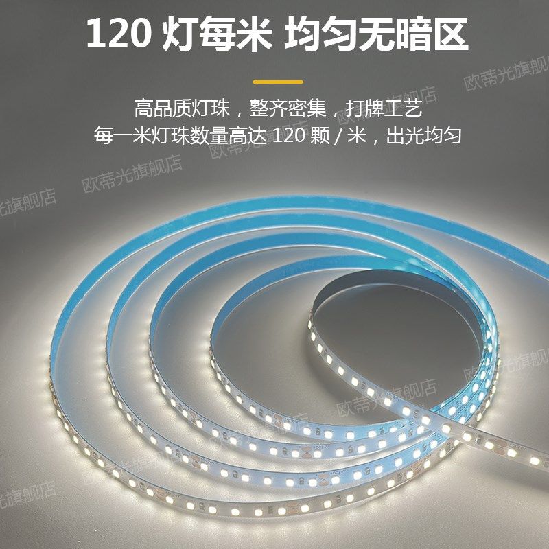 LED12V中性光灯带自然光24伏4500K灯带自粘家装线形无频闪灯带条,家装灯饰光源,室内LED灯带,淘宝优惠券,粉丝福利购,淘宝优惠卷