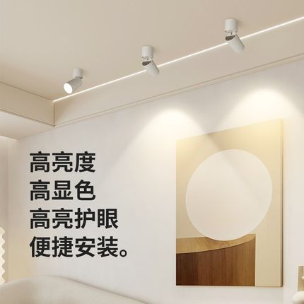 至御led明装射灯可调角度折叠吸顶式卧室过道天花灯免开孔无主灯