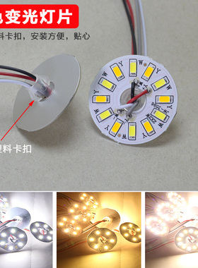 led圆形灯板配件3W三色变光灯芯44mm双色客厅水晶光源板驱动全套