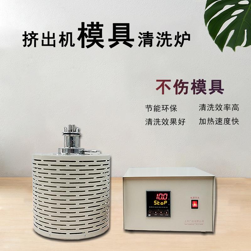 塑料挤出机小型螺杆挤塑机注塑机全自动模具清洗挤出设备
