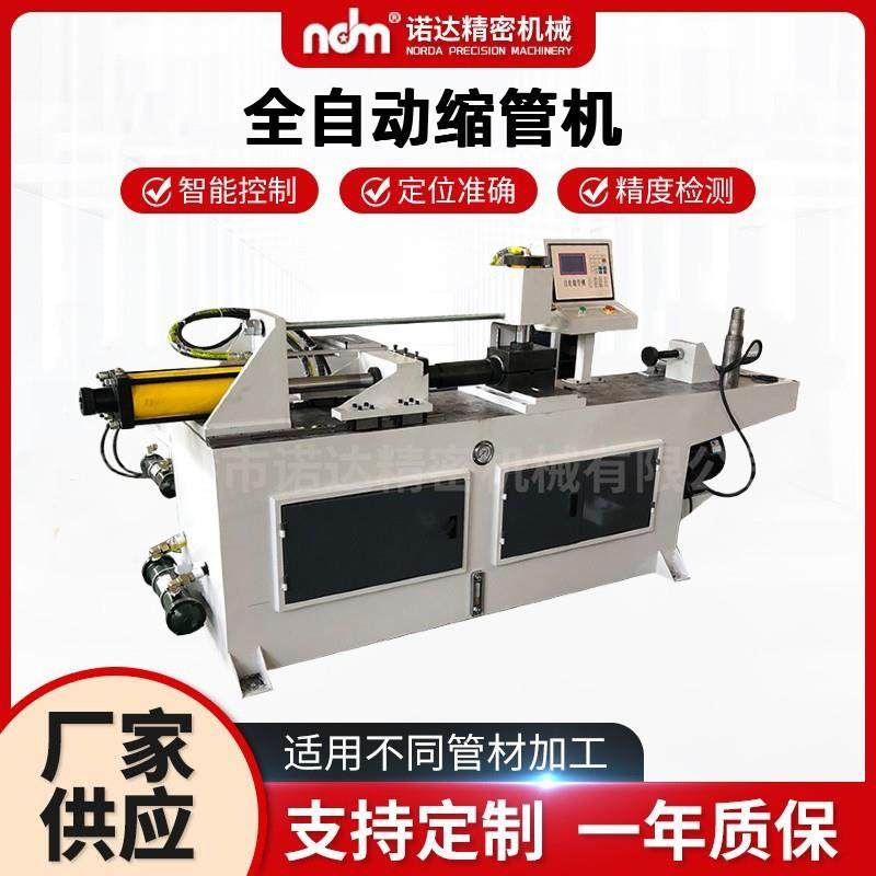 供应加长型液压缩管机圹口墩筋机管端成型设备全自动缩管机厂家,五金/工具,其他机械五金,淘宝优惠券,粉丝福利购,淘宝优惠卷