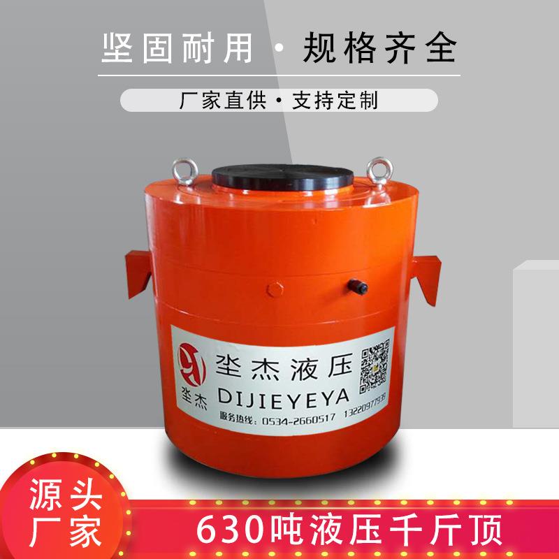 薄型千斤顶厂家工具油缸液压千斤顶630吨双作用电动千斤顶