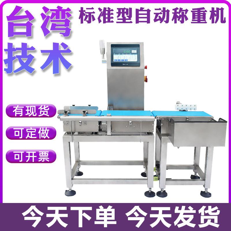 金检称重一体机金属探测器动态电子秤食品金属检测机自动称重机