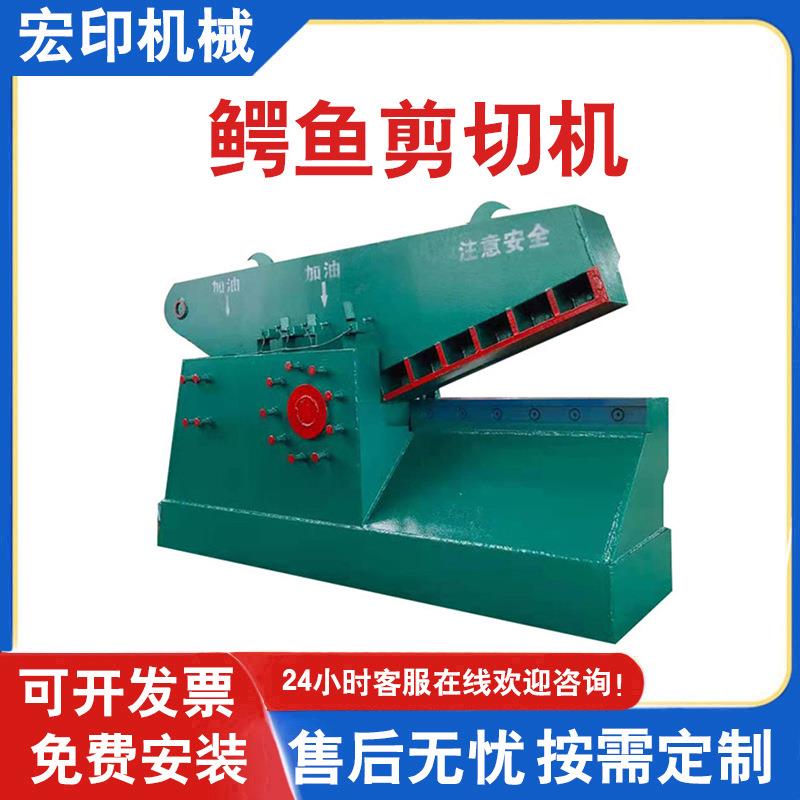 卧式废金属钢管鳄鱼式剪切机现货彩钢瓦边角料剪断机废铁板鳄鱼剪
