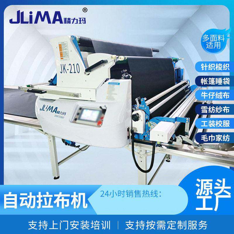 针梭两用型拉布机服装家纺帐篷面料摊布裁剪铺布机裁剪机拉布设备