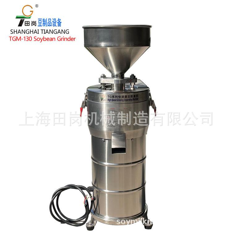 厂家供应田岗不锈钢磨豆脱渣机/TGM-130黄豆磨浆机小型豆腐打浆机