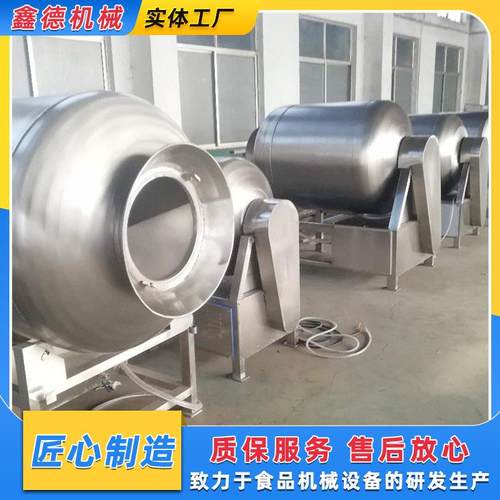 鑫德商用火腿培根快速腌制入味机肉制品滚揉腌制机呼吸式滚揉机