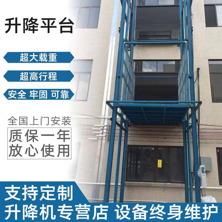 双轨货梯升降机双轨液压货梯运货平台厂家货运双轨液压升降货梯