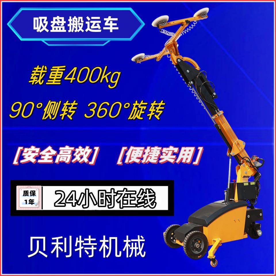 真空玻璃搬运工具400kg操作简单玻璃吸盘小搬运车安装门窗大玻璃