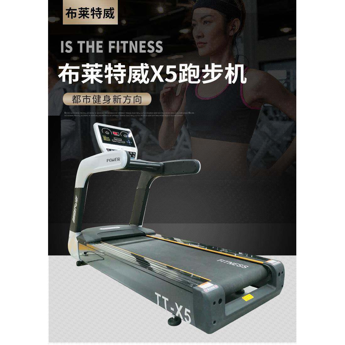 山东运动器材厂家直销跑步机健身房电动商用跑台