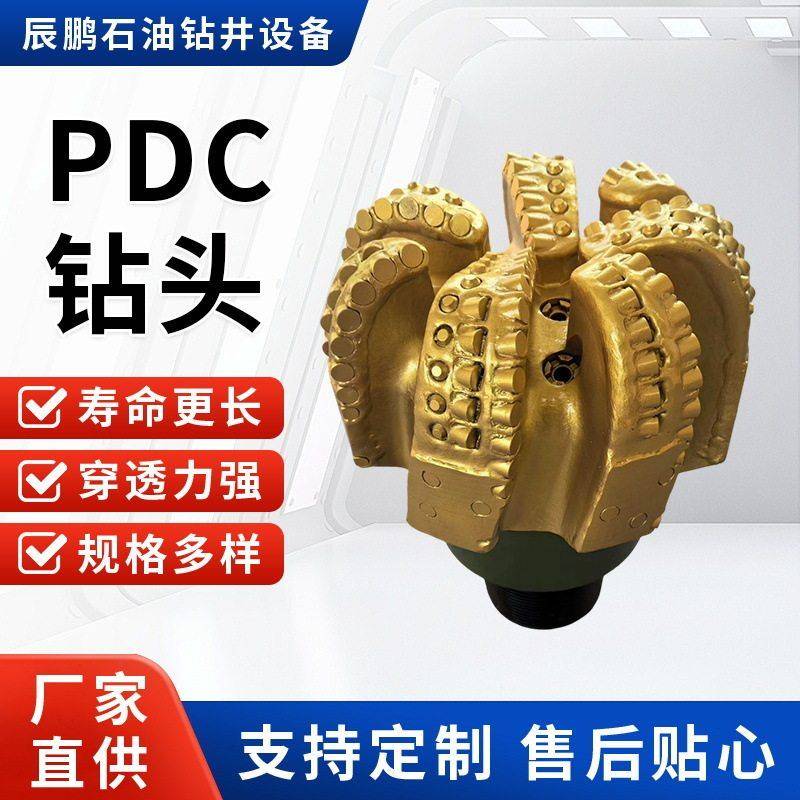 厂家供应PDC钻头金刚石复合片钻头矿用钻头打水井复合片刮刀钻头