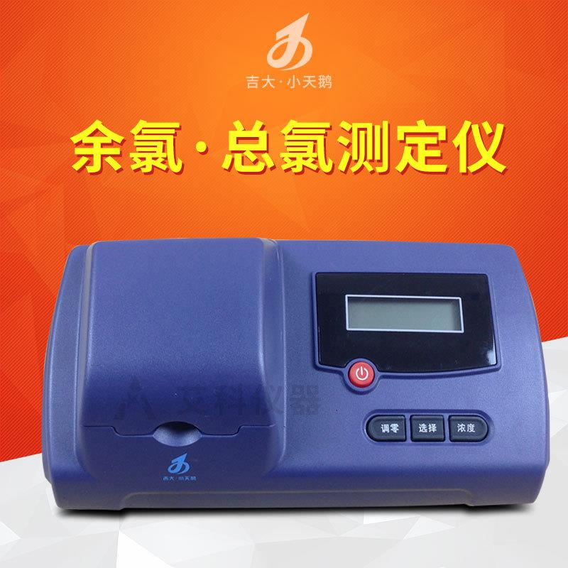 余氯总氯测定仪余氯总氯测试仪比色计GDYS-101SN