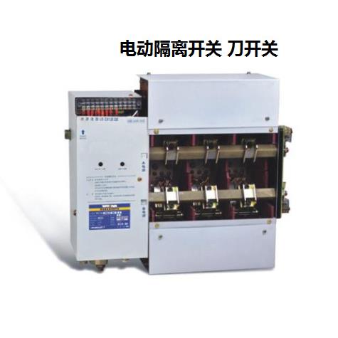 直流1500v电动隔离开关电动刀开关双向开关DC1800V