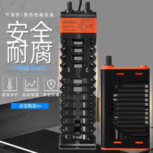 鱼缸加热棒PTC水族箱加温棒自动恒温防爆增温西龙XL662/663恒温器