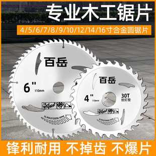 锯片木工专用角磨机云石机手提切割机切木头4/5/7寸圆合金切割片