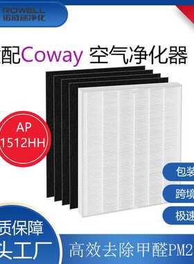 适配Coway熊津AP-1512HH空气净化器3304899滤网高效过滤器