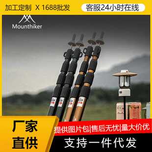 山之客Mountainhiker伸缩天幕杆铝帐篷支撑杆支架加粗可调节配件