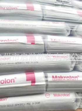 PC拜耳科思创 ET3113 抗紫外线 板材挤出片材 波纹板 脱模性能好