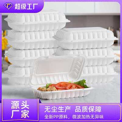 美式一次性汉堡盒白色饭盒 850ml外卖烧烤打包盒塑料快餐盒