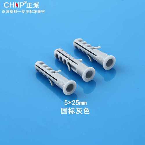 鱼形塑料胀管M5*25塑料膨胀螺丝 胀栓 墙塞 胶粒  2000只