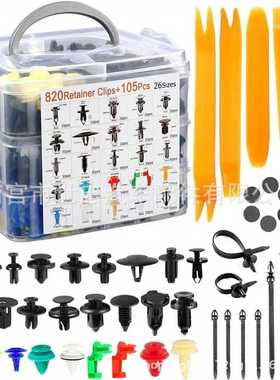 925pcs盒装卡扣汽车车身通用紧固件铆钉挡泥板膨胀螺丝820pcs配件
