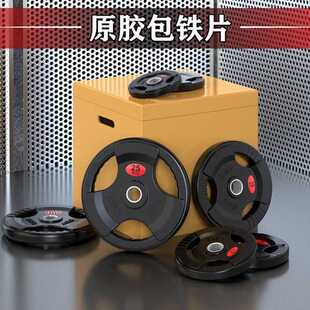 杠铃片5/10kg20公斤三孔手抓包铁大孔哑铃片橡胶奥杆举重家用岚绮