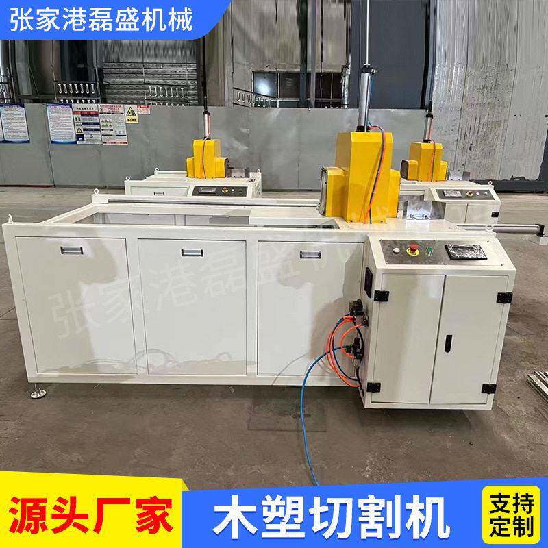 塑料板材切割机管材型材木材塑料切割机无屑切割机无尘pe切割机