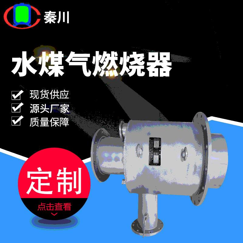 供应分体式沼气燃烧器水煤气燃烧器烧嘴工业窑炉煤气燃烧器