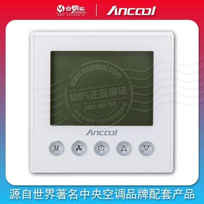 智能温控器T100空调+地暖带联控功能用于两/四管制系统温控器