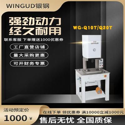 银钢气动增压端子机WG-Q10T/Q20T气启动+油压柔性压接方式压接机
