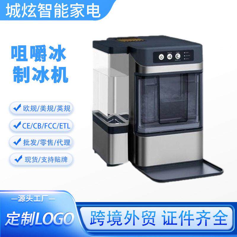 YH4028咀嚼冰制冰机商用摆摊小容量全自动家用制冰机不规则方冰块